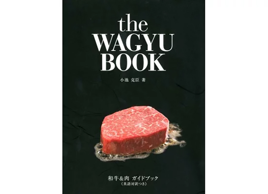 the WAGYU BOOK