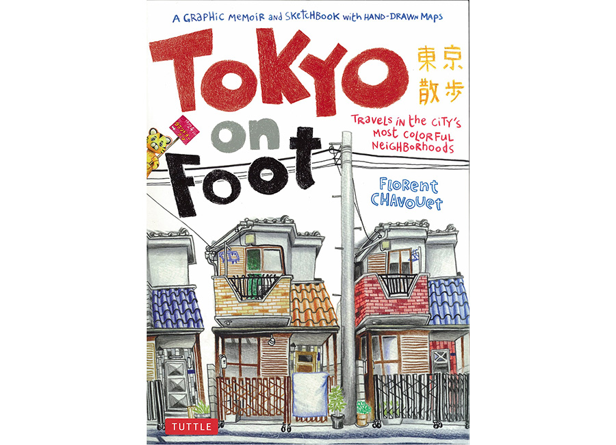 東京散歩　色鉛筆で描くイラスト旅行記