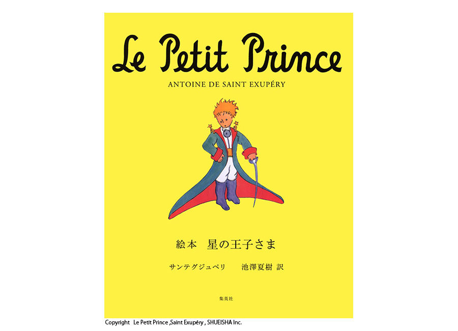 Le Petit Prince 