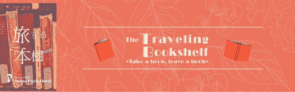 SHIBA PARK HOTEL slide_0